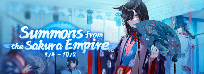Призыв из Империи Сакуры